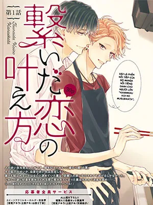 Truyện tranh Tsunaida Koino Kanaekata