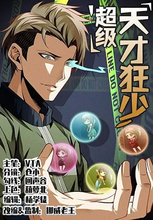 Truyện tranh Cuồng Thiếu Siêu Thiên Tài