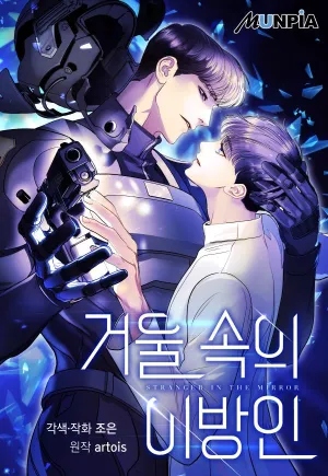 Truyện tranh Người Lạ Bên Trong Gương