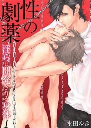 Truyện tranh Sei No Gekiyaku