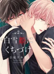 Truyện tranh Kiss To Snow White