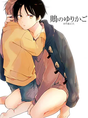 Truyện tranh Mozu No Yurikago