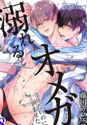 Truyện tranh Oboreru Omega