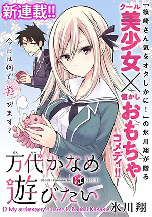 Truyện tranh Bandai Kaname wa Asobitai