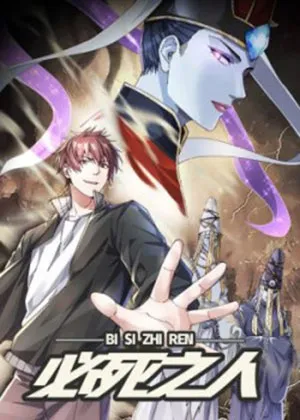 Truyện tranh Tất Tử Chi Nhân