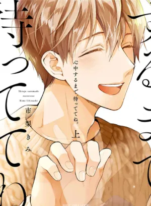 Truyện tranh Shinjuu Suru Made, Mattete Ne