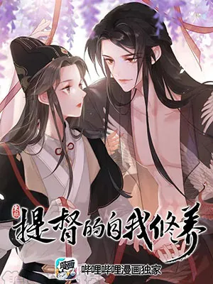 Truyện tranh Đề Đốc Tự Mình Tu Dưỡng