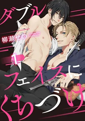 Truyện tranh Double Face Ni Kuchizuke