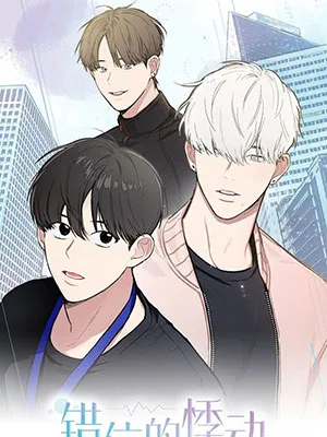 Truyện tranh Người Tình Tội Lỗi