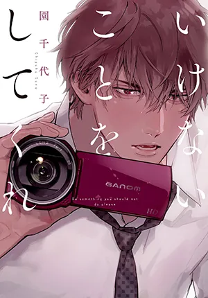 Truyện tranh Làm Gì Đó Sai Trái Đi