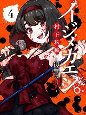 Truyện tranh Màn trả thù Calendrier của số 31