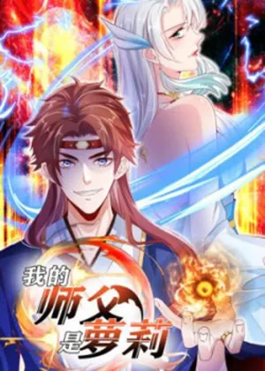 Truyện tranh Sự Phụ Của Ta Là Loli