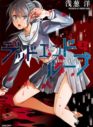 Truyện tranh Dead End Loop