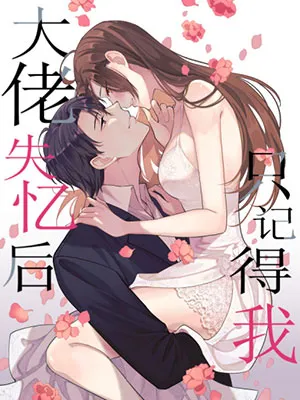 Truyện tranh Đại Thần Chỉ Nhớ Mình Tôi