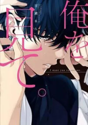 Truyện tranh Hãy Nhìn Tôi Đi