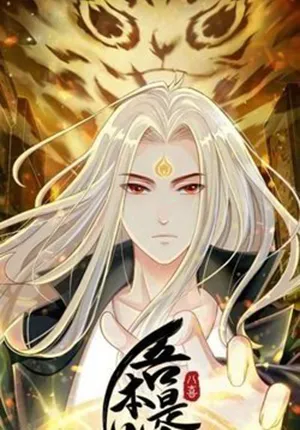 Truyện tranh Ta Là Mao Sơn Thiên Sư