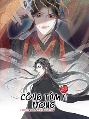 Truyện tranh Công Tâm Vi Vương