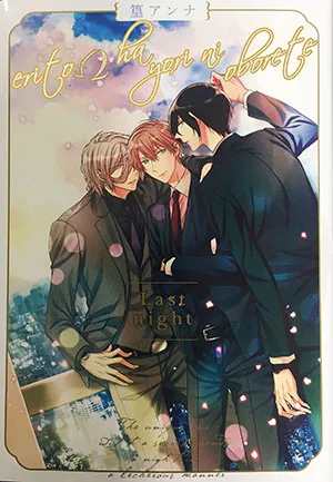 Truyện tranh Nhấn Chìm Trong Màn Đêm