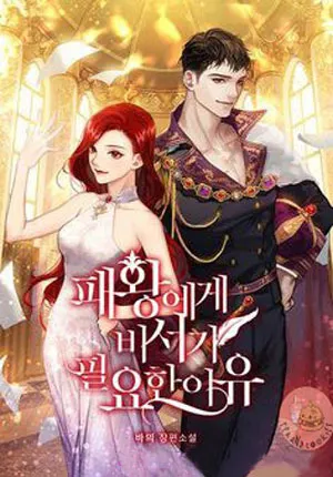 Truyện tranh Tại Sao Nhà Vua Cần Một Thư Ký?