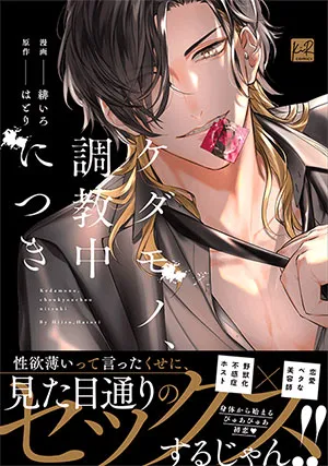 Truyện tranh Beast, During Training