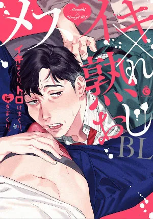 Truyện tranh Rượu, Thuốc Lá và Những Nụ Hôn