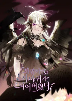 Truyện tranh Bỗng Nhiên Tôi Trở Thành Quạ Đen!!