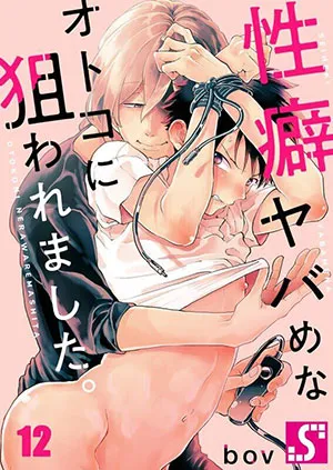 Truyện tranh Bị Một Anh Chàng Lập Dị Tấn Công