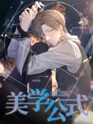 Truyện tranh Công Thức Mỹ Học