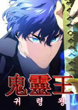 Truyện tranh Quỷ Linh Vương