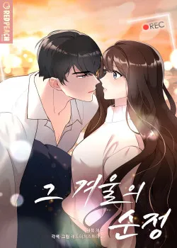 Truyện tranh [18+] Sự Thuần Khiết Của Mùa Đông Năm Ấy