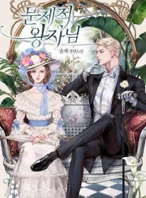 Truyện tranh Hoàng Tử Có Vấn Đề