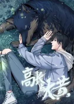 Truyện tranh Cao Trường Và Đại Hoàng