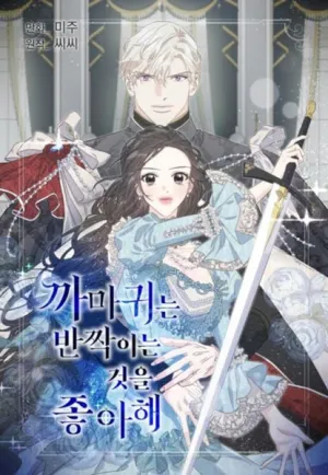 Truyện tranh Hoàng Tử Dâm Đảng Và Nữ Hiệp Sĩ Ngầu Lòi