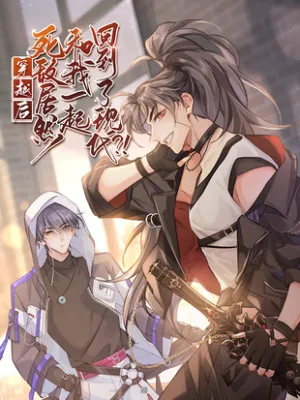 Truyện tranh Sau Khi Xuyên Không Tôi Cùng Kẻ Thù Quay Về Hiện Đại