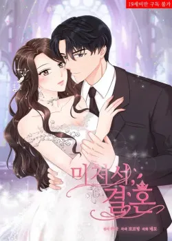 Truyện tranh [18+] Vì Điên Nên Kết Hôn