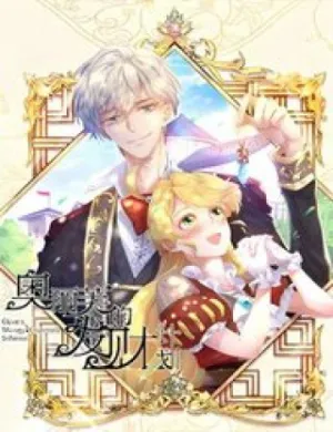 Truyện tranh Kế Hoạch Làm Giàu Của Olive