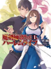 Truyện tranh Makenshi No Maken Niyoru Maken No Tame No Harem Life