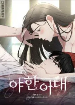 Truyện tranh [18+] Người Vợ Quyến Rũ