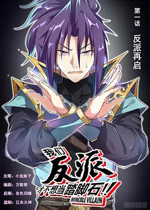 Truyện tranh Phản Diện Bất Khả Chiến Bại