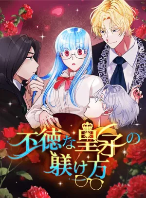 Truyện tranh [18+] Sửa Đổi Hoàng Tử Hư Hỏng