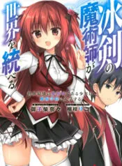 Truyện tranh The Iceblade Magician Rules Over The World