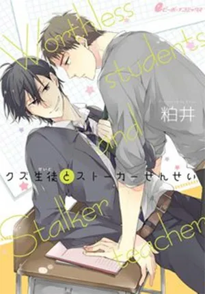 Truyện tranh Cậu Học Trò Hư Hỏng Và Thầy Giáo Bám đuôi