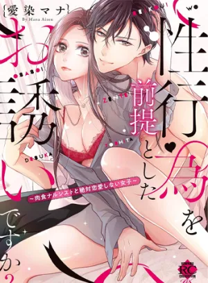 Truyện tranh Mối Quan Hệ Kỳ Quặc Giữa Cô Nàng Lạnh Lùng Và Anh Chàng Đẹp Trai (Full)