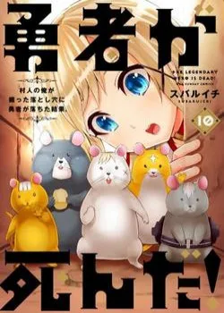 Truyện tranh Anh Hùng Chết Yểu Ss2 – Vùng Đất Của Các Vị Thần