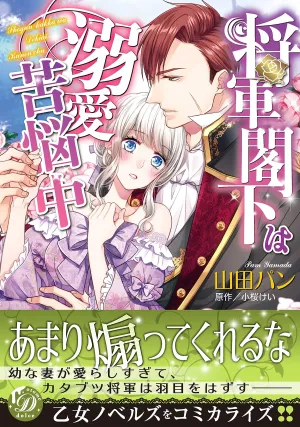 Truyện tranh Tướng Quân Đại Nhân Đang Chìm Đắm Trong Tình Yêu