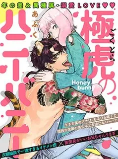 Truyện tranh Tiger Bunny