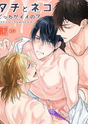 Truyện tranh Cậu Muốn Nằm Trên Hay Nằm Dưới?