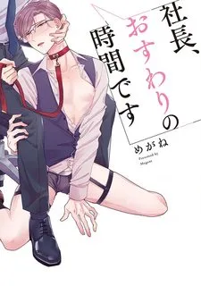 Truyện tranh Giám đốc, đến Lúc Quỳ Xuống Rồi