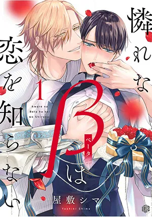 Truyện tranh Mối Quan Hệ Chủ Tớ