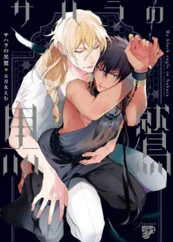 Truyện tranh Hắc Ưng Sahara